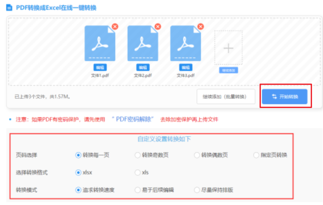 雷速网球比分官网使用讲解 - 开始转换